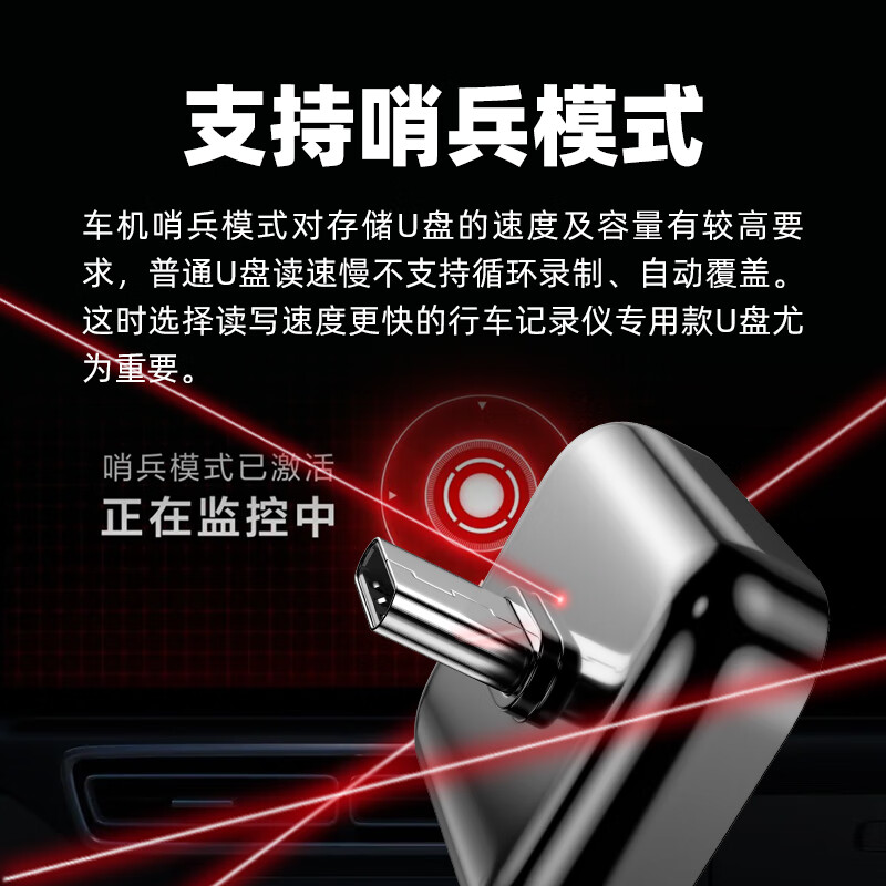朝上哨兵模式行车记录仪U盘适用零跑/深蓝/领克/吉利银河/360/特斯拉汽车车载通用usb高速FAT32优盘 哨兵模式专用U盘type-c接口【C350】 512GB 【行车记录仪专用U盘】