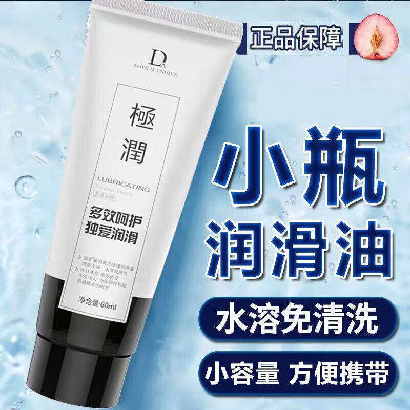 DR.BEERING成人房事人体润滑油私处润滑液 三盒装