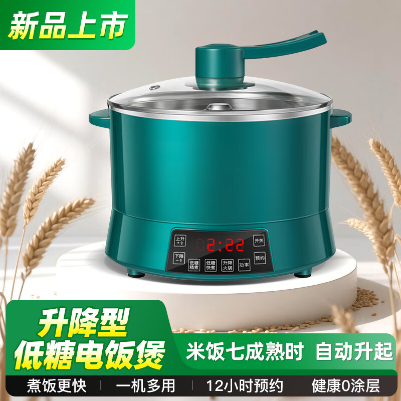 统厨低糖电饭煲升降式米汤分离智能沥米饭过滤糖分蒸煮多功能电饭煲全自动养生锅不锈钢  4L 绿色 不锈钢款(适合4-6人) 中间升降