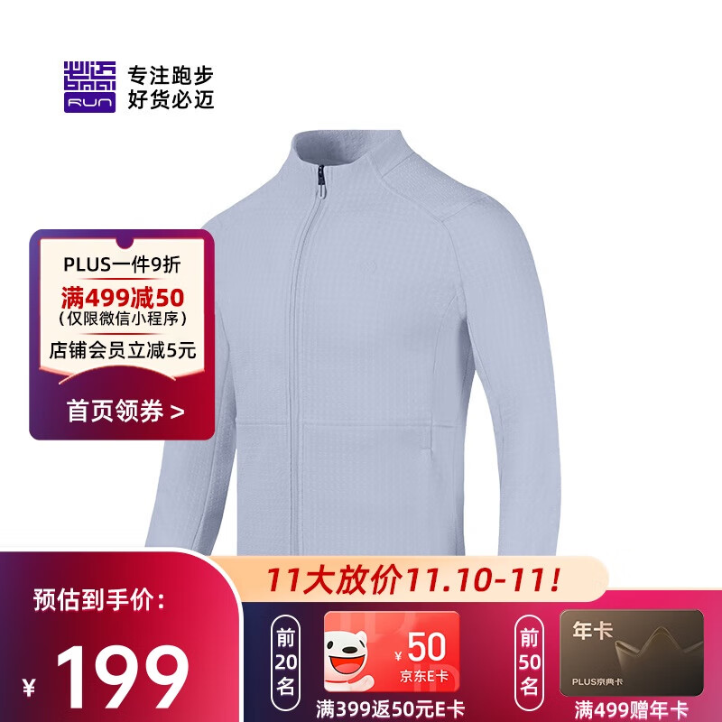 必迈跑步运动健身训练长袖男春秋通勤旅游夹克防风保暖防磨上衣男