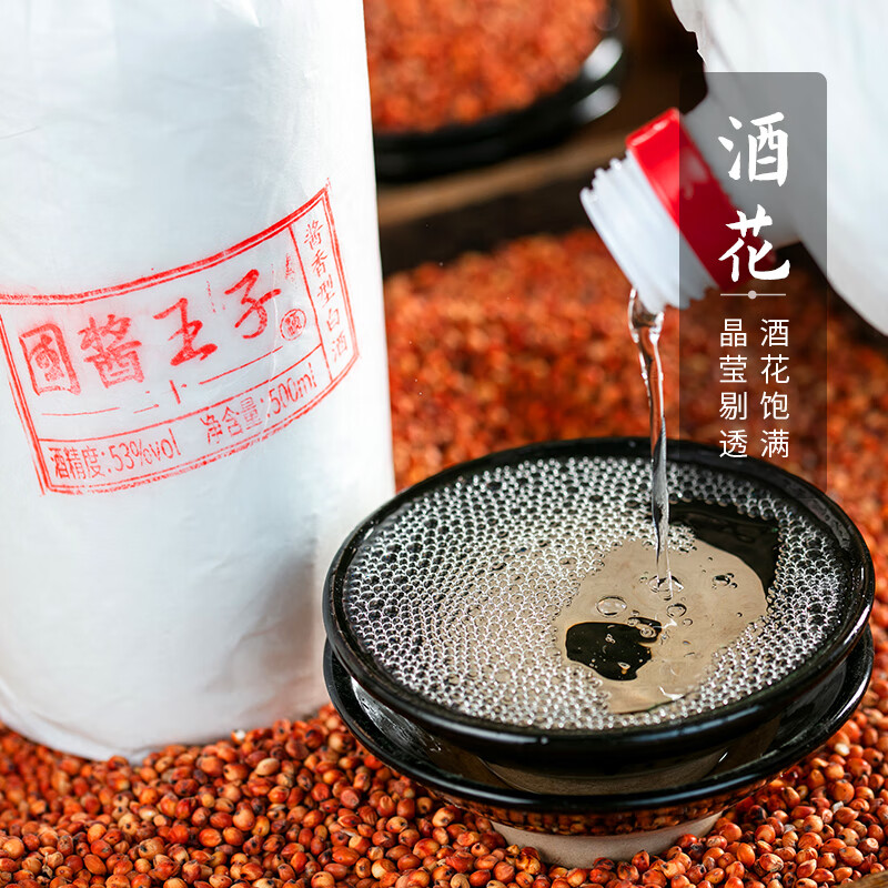 固酱王子国酱王子贵州茅台镇酱香型白酒纯粮坤沙酒粮食高粱酿造口粮酒53度 53度 500mL 6瓶 整箱