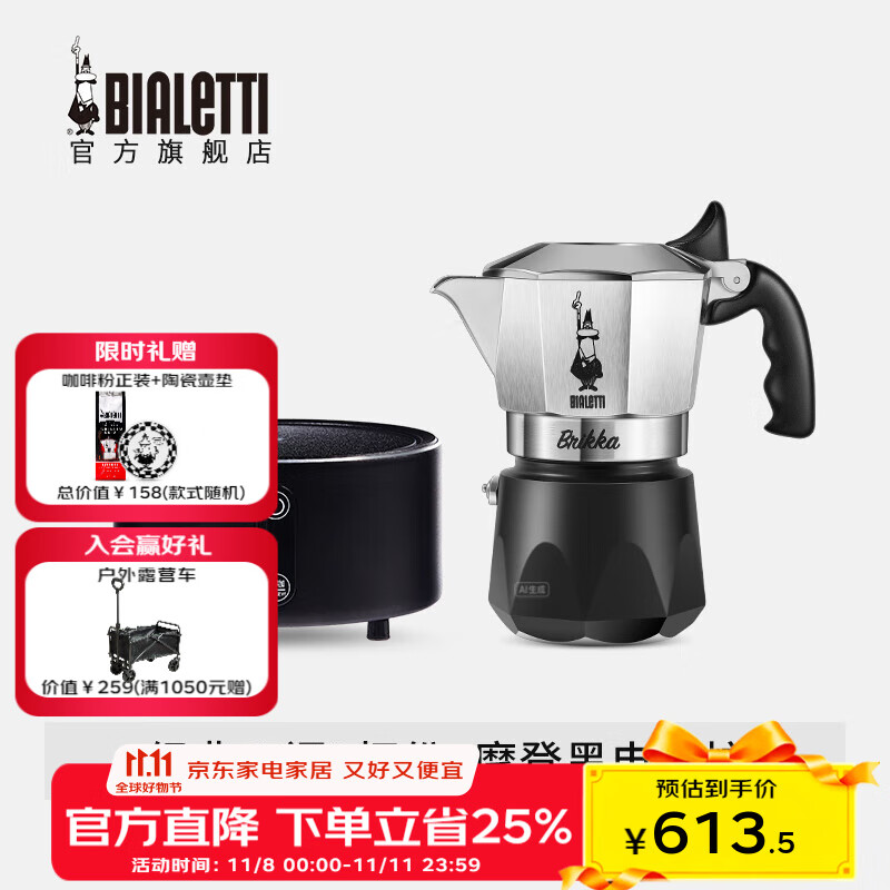比乐蒂（Bialetti）【官方正品】摩卡壶 双阀高压手冲咖啡壶意式浓缩手动咖啡机送礼 2杯份+4.0电陶炉(摩登黑) 100ml
