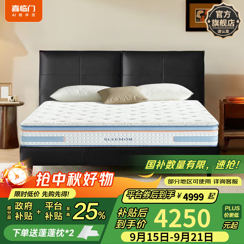 喜临门皮艺真皮双人床中古风高脚2025新款柔软靠包布朗尼[床架] 星辰黑+漾pro床垫 1.8*2米