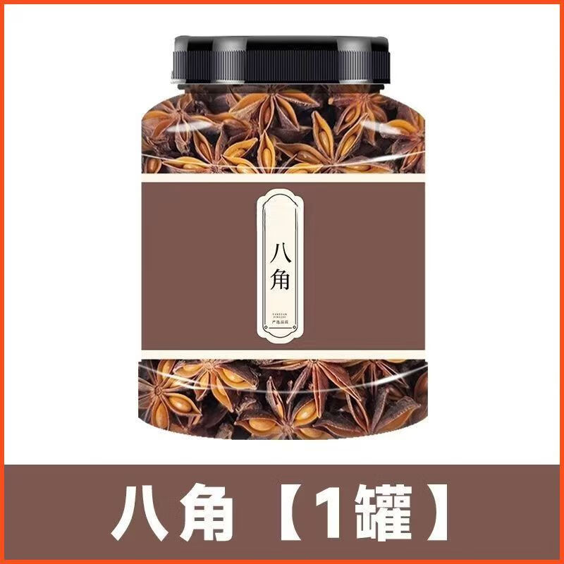 花狸兄弟【新货】八角桂皮香叶大罐家庭商用卤料香料大料去腥增香卤肉组合 1大罐【大罐加量装】八角/共200g