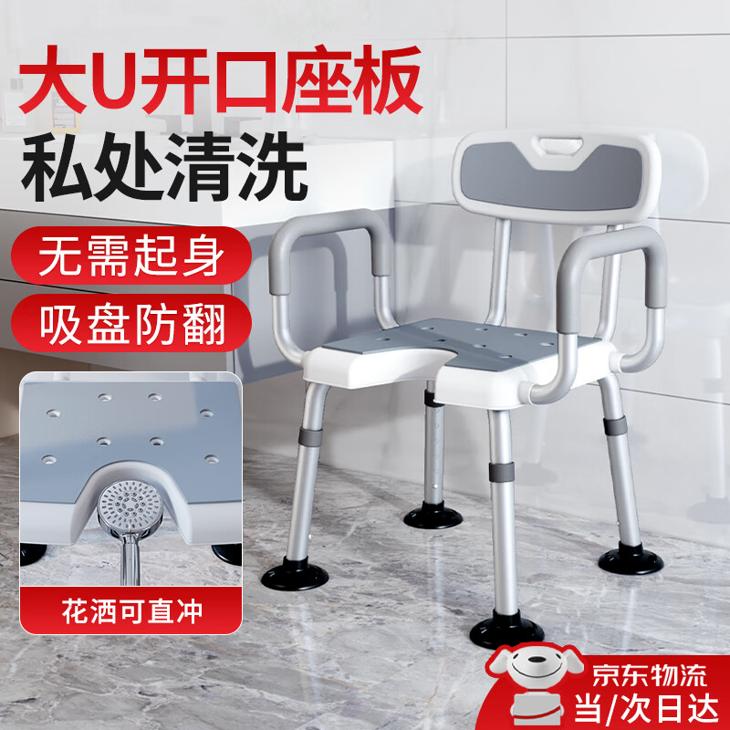 雅德老人浴室洗澡專(zhuān)用椅子沐浴椅日式孕婦洗澡凳殘疾人衛(wèi)生間坐凳5216 02【U型開(kāi)口】私處專(zhuān)清+吸盤(pán)大腳墊(送坐墊)