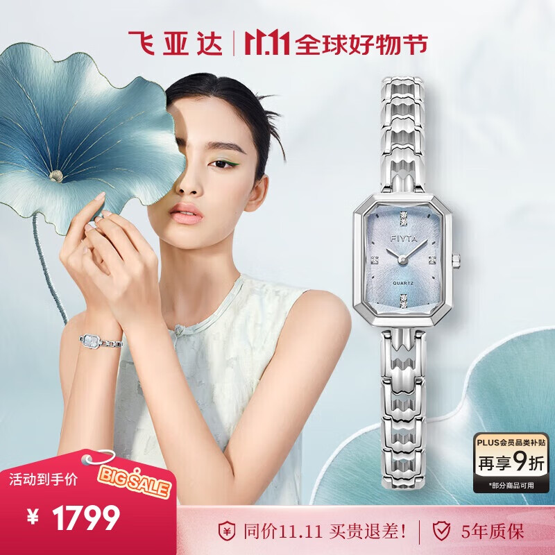 飞亚达（FIYTA）倾城系列 东方美人苏绣款碧波蓝国风手表女 送女友节日礼物