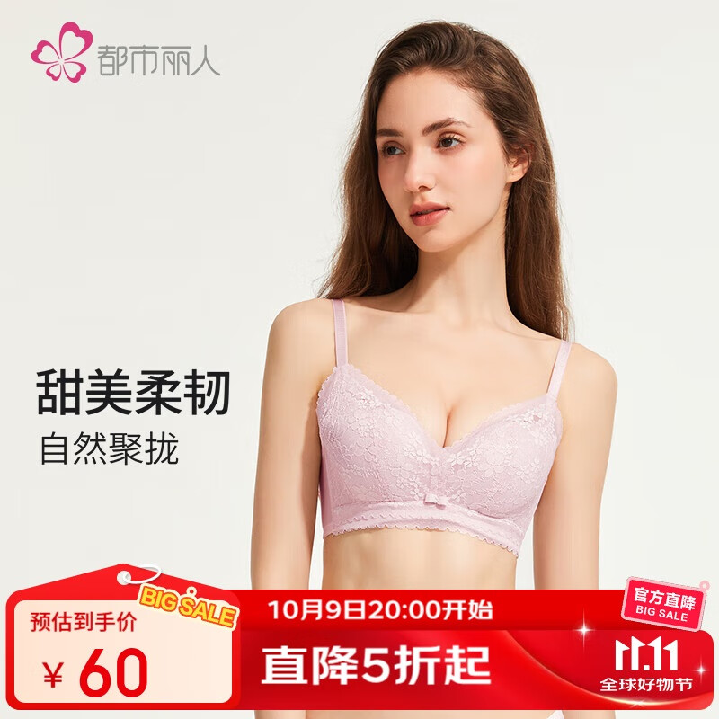 都市丽人女士内衣文胸小花心蕾丝婴肌棉柔软舒适花形杯格桑花系列女2B353J