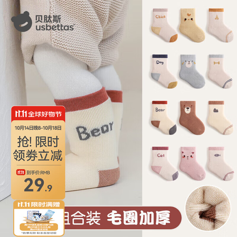 ����˹Ӥ�����Ӵ��ﱦ�������׶���Ů��ͯ��ͨ��Ͳ���� ��С��-3˫-�ﶬ��-ëȦ�Ӻ� 1-3�� ���ʺϽų�12-14cm��