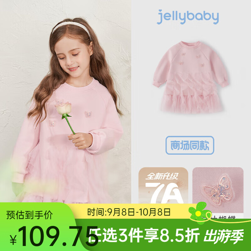 JELLYBABY[7A抗菌]女童連衣裙秋季兒童網(wǎng)紗裙大童公主裙2025新款小女孩裙子 粉色 100 CM
