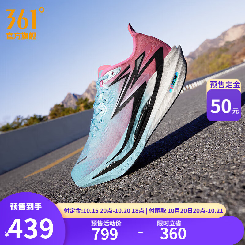 361°11.11预售运动鞋男鞋飞燃4马拉松跑步鞋新品全掌碳板竞速跑鞋男 反转 41