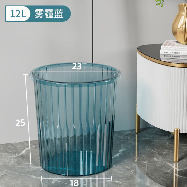 利臨透明垃圾桶家用2025新款客廳現代簡(jiǎn)約廚房衛生間專(zhuān)用廁所大號 霧霾藍小號加厚透明條紋垃