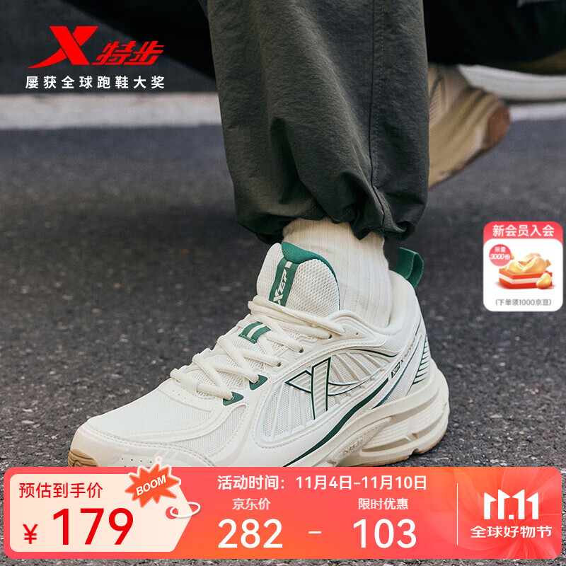 特步绝尘6跑步男鞋新款潮流百搭透气舒适防滑耐磨厚底运动休闲鞋 帆白/丝绒松木色 41