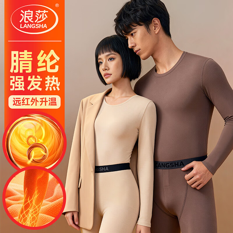 浪莎保暖内衣女秋冬季秋衣秋裤套装轻薄修身打底蓄热锁温防寒10A抗菌 【樱花粉-女】·超轻薄蓄暖锁温 M