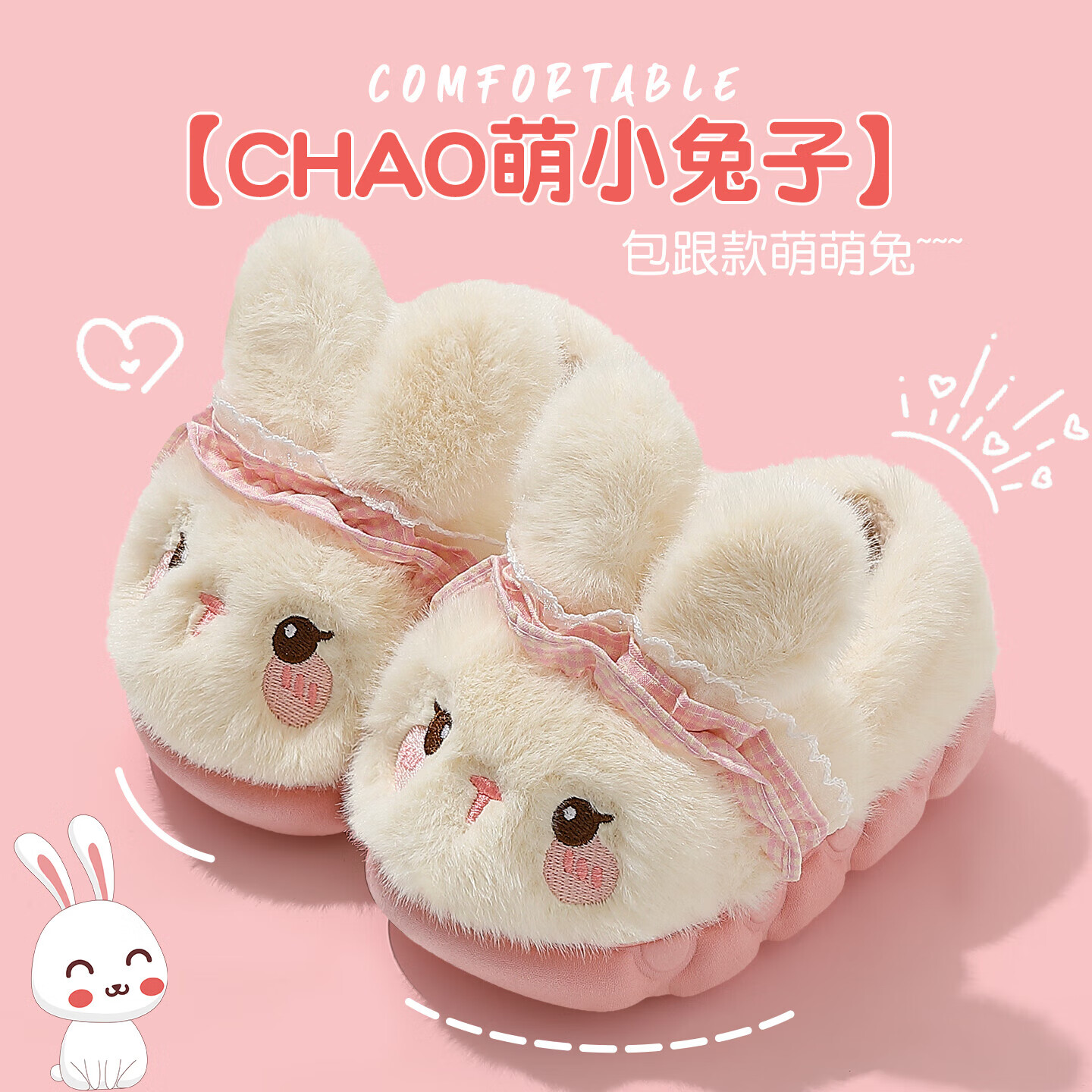FZT可爱兔子棉拖鞋女2025秋冬季季卡通可爱防滑室内毛毛绒亲子棉拖鞋 白色 36-37 标准码
