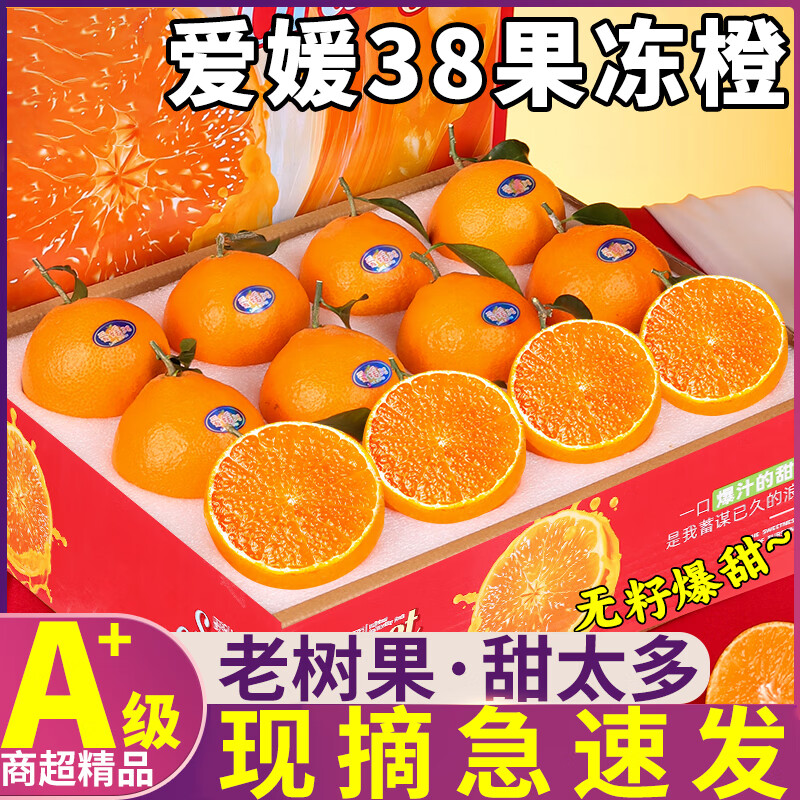 ��ӭ�Ĵ�����38�Ź����ȸ������ʲ�ժ���ٳ��ӵ���Ӧ������ˮ���ְ��� 5�ﾫѡ��������֭����4.5�� 10.99Ԫ