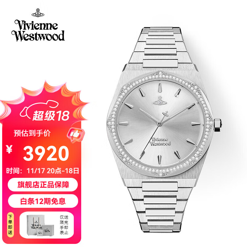 薇薇安·威斯特伍德（Vivienne Westwood）西太后手表白月光女表八边满钻饰女生日女送女友七夕情人节礼物 【白