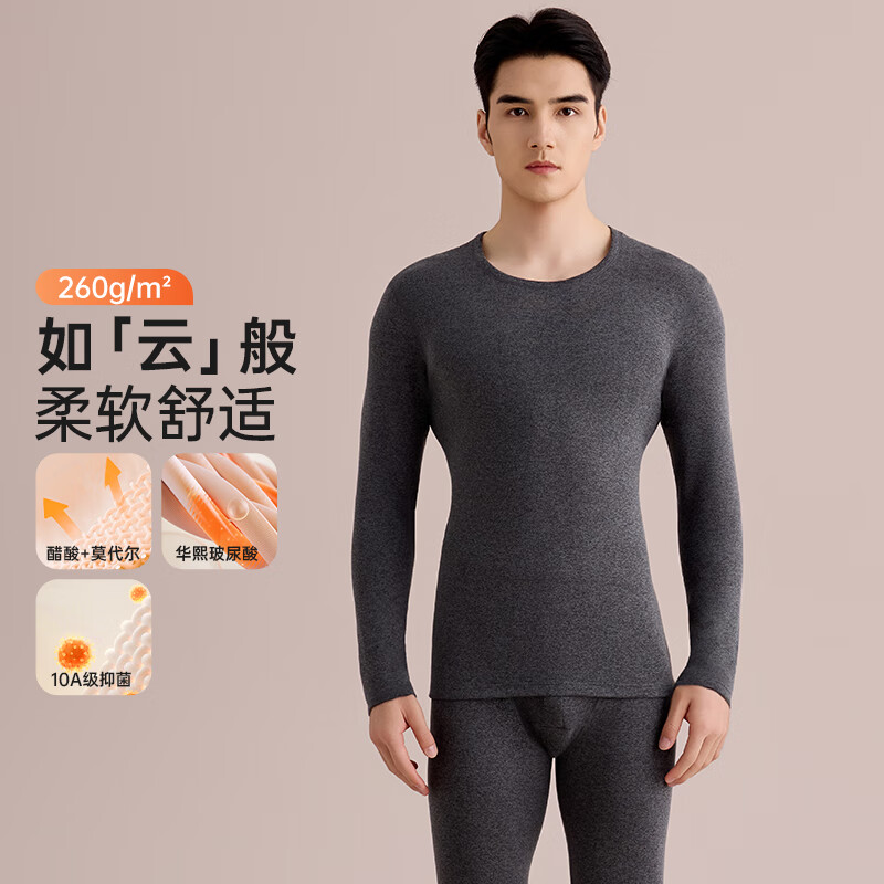 俞兆林（YUZHAOLIN）【黄圣依同款】保暖内衣男士秋冬打底大码女圆领秋衣秋裤套装 NYZXF-深花灰男神款 XL （建议130-150斤）
