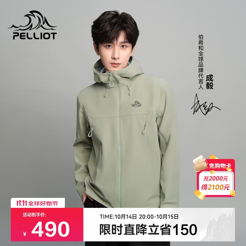 伯希和（Pelliot）[风盾2.0]户外冲锋软壳衣男防风秋季外套女登山夹克114306147绿L