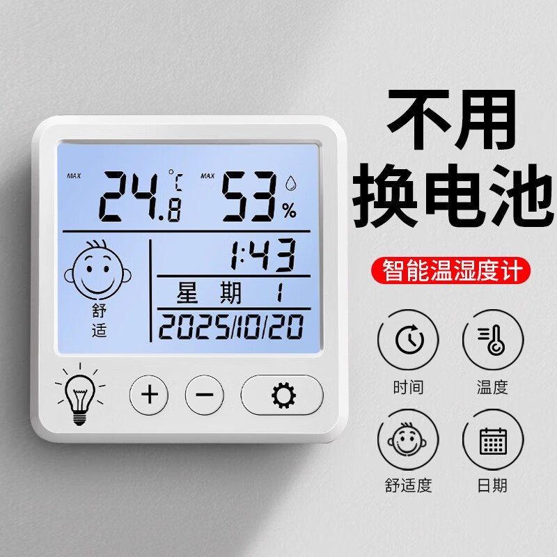 吱凡日本室内温度计电子温湿度计家用数显计时高精度壁挂婴儿房温度表 【旗舰大屏款】充电款-可挂可立【带背光+表情提醒】