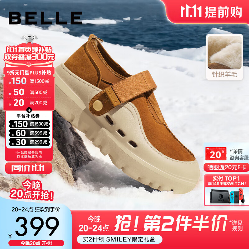 百丽厚底户外保暖鞋男2025新款冬魔术贴毛毛鞋雪地靴A2245DM5 棕色 42 (260mm)