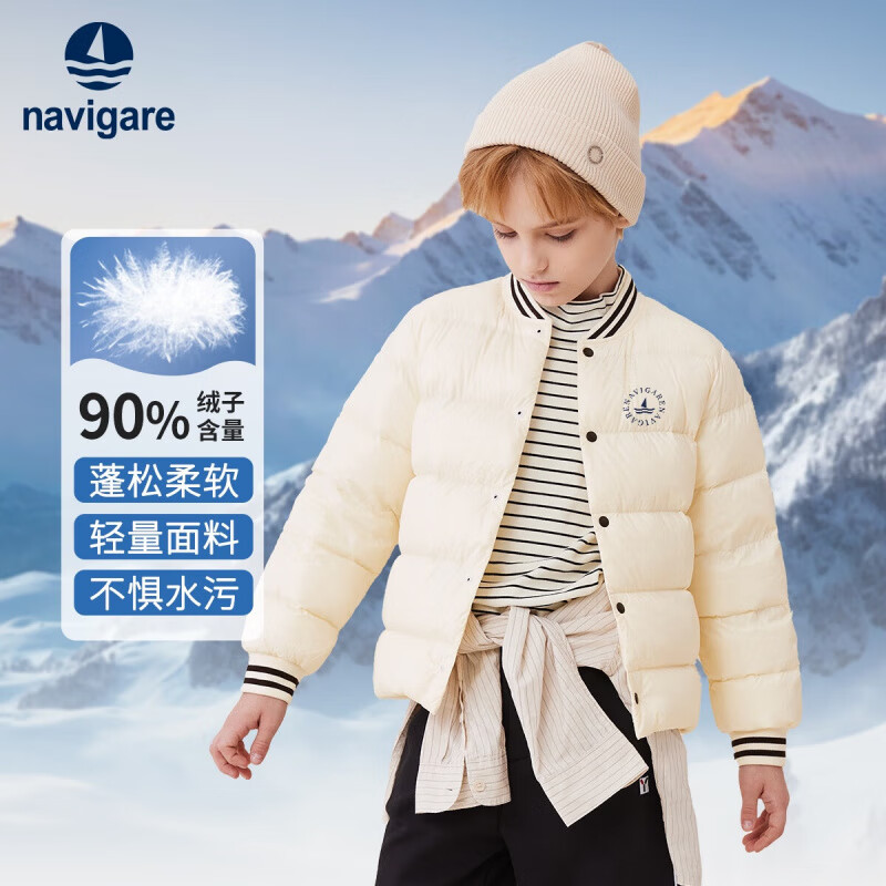 NAVIGARE儿童羽绒服冬季新款男童羽绒服女童厚外套学生上衣防寒保暖舒适5 暖宝棒球羽绒米白 140 99元
