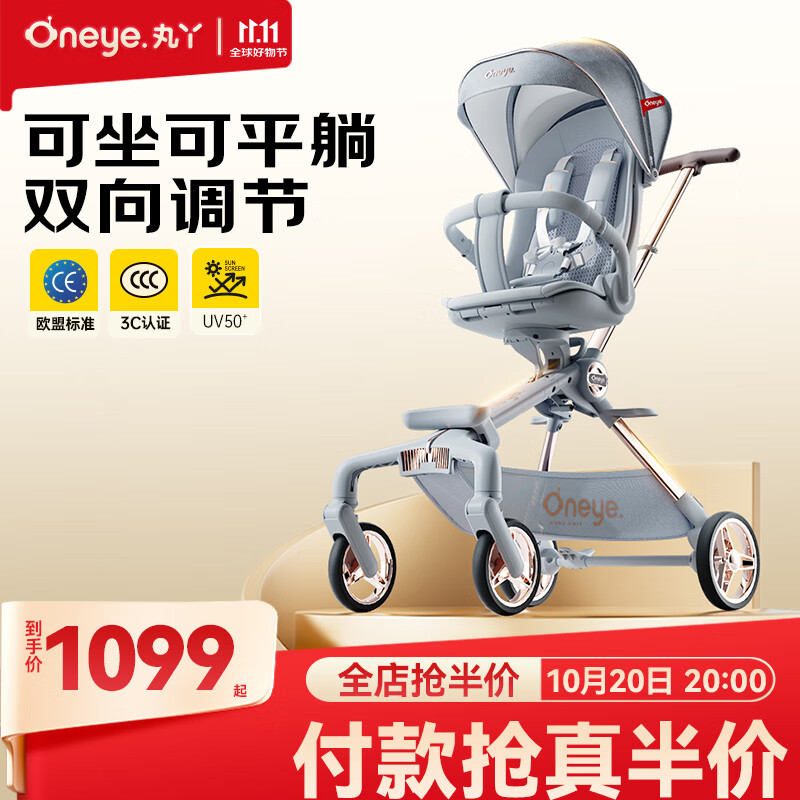 丸丫T6-2遛娃神器高景观婴儿推车可坐可躺轻便折叠可换向冰川蓝PLUS