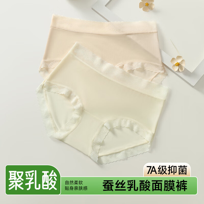 都市丽人女士内裤女7A抑菌底档亲肤舒适裸感无痕轻薄透气中腰甜美少女短裤 肤色+灰色+绿色+浅粉 M 建议【80-115斤】