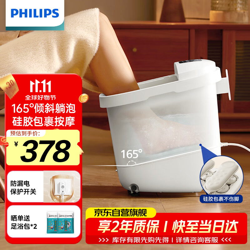 飞利浦（PHILIPS）小白桶泡脚桶躺泡免洗电动按摩足浴盆全自动加热泡脚盆3212F 实用礼物男女友礼物