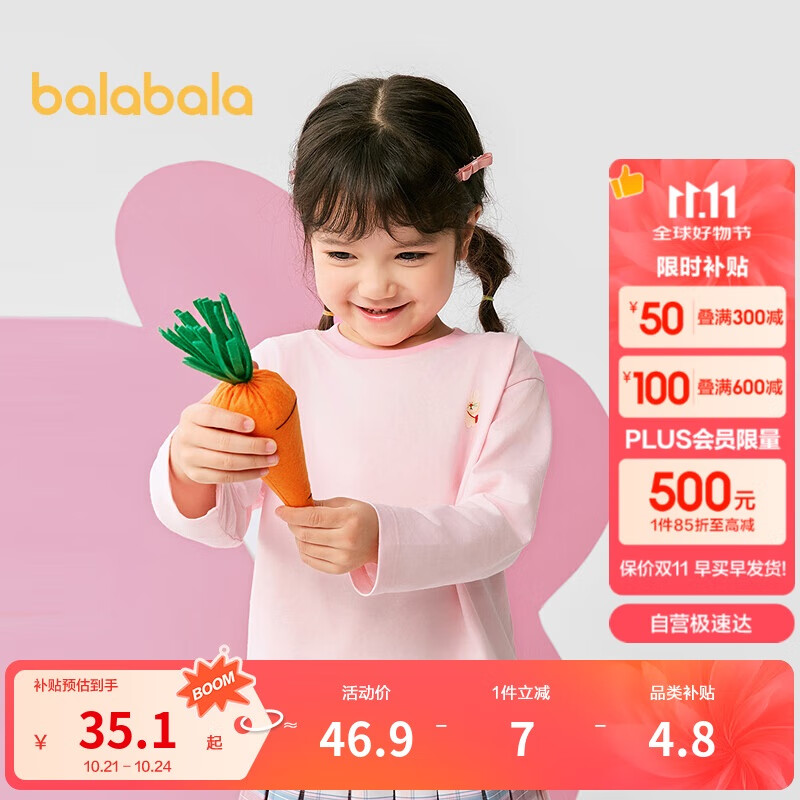 巴拉巴拉童装儿童长袖t恤男童女童2025春装百搭打底衫潮209125100203