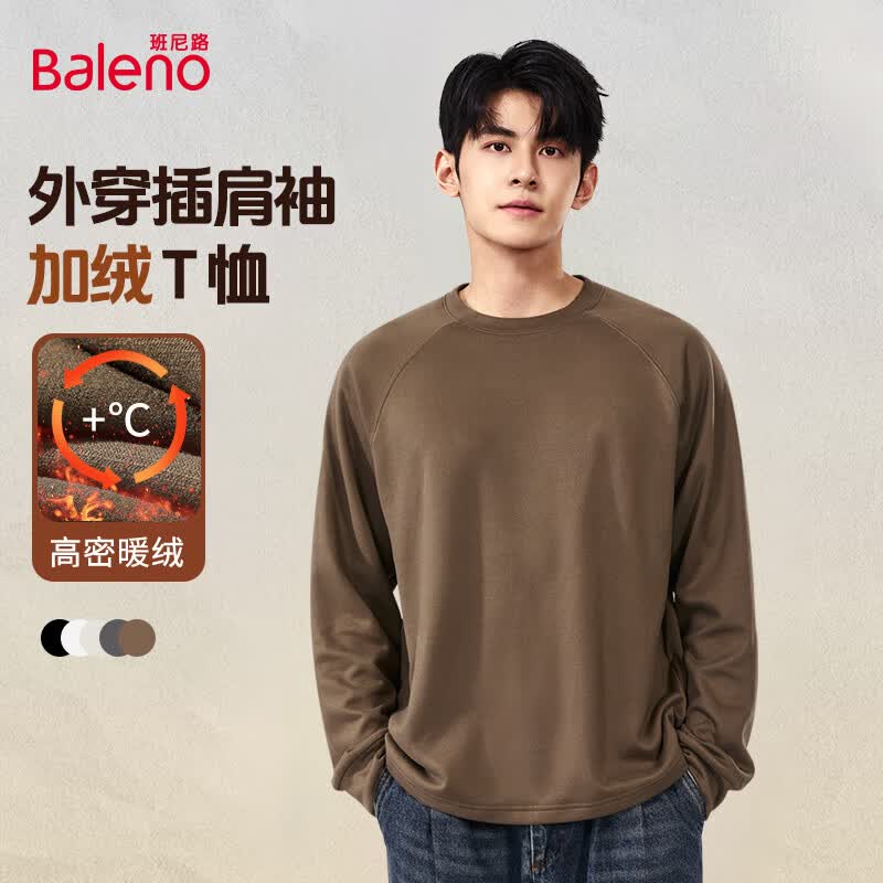 班尼路（Baleno）加绒长袖t恤男秋冬季潮流百搭休闲男士打底衫外穿插肩袖保暖衣服