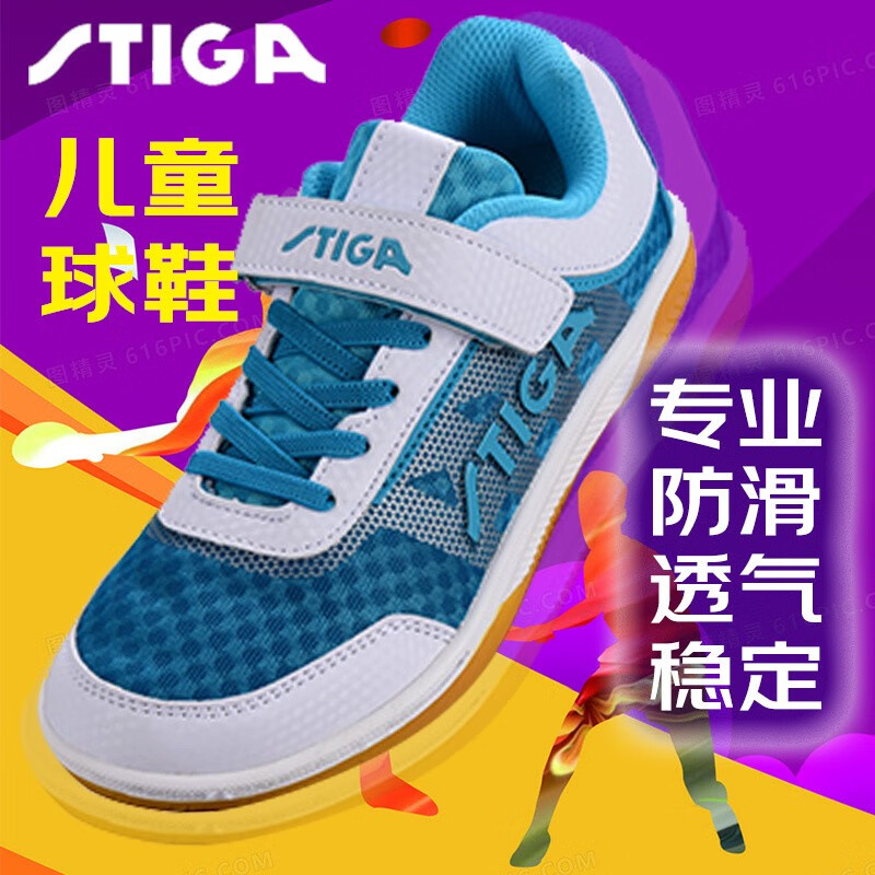 ˹�ۿ���Stiga��˹�ٿ���ͯƹ����Ь��ͯŮͯ��ͯרҵ��ť͸������ѵ���˶�Ь CS-4351 ��|��ɫ ħ������ 31