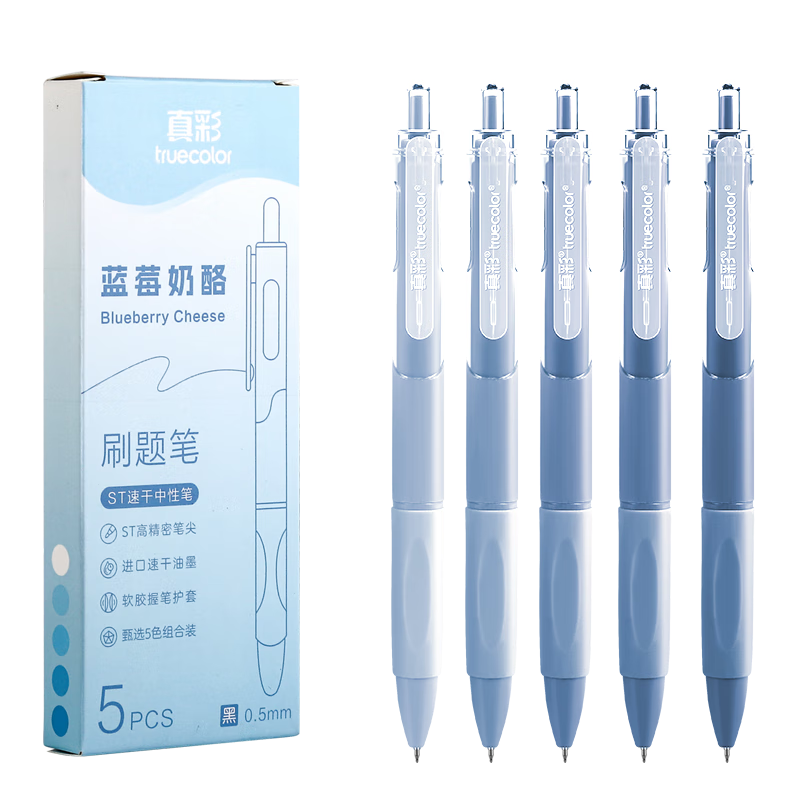 真彩(TRUECOLOR)黑色速干按動中性筆0.5mm高顏值ins日系順滑ST頭學(xué)生用考試刷題筆簽字筆水筆熱門商品 5支/盒1031C