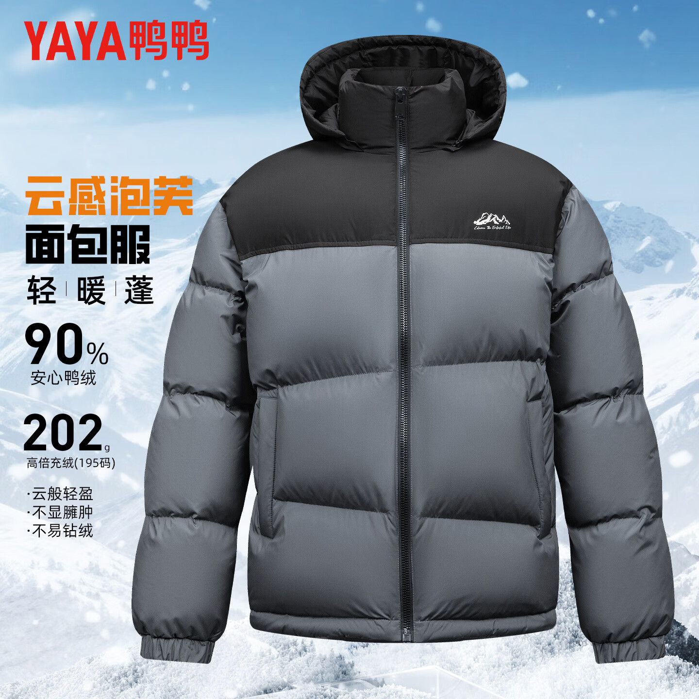 鸭鸭（YAYA）羽绒服男短款连帽厚款拼色面包服青年保暖2025冬季新款高充绒外套 黑拼灰 2XL 185(建议165-185斤)