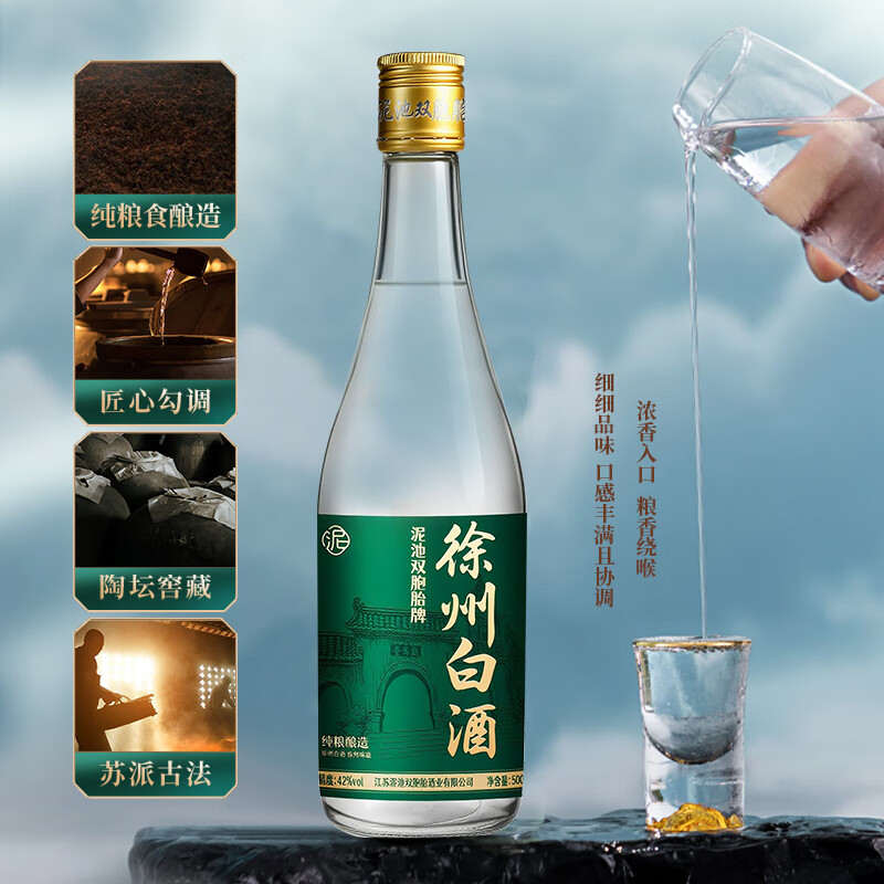 泥池双胞胎徐州白酒浓香型固态法纯粮食酒42度500ml特产口粮酒送礼光瓶酒 42度 500mL 1瓶 【拍5送1】