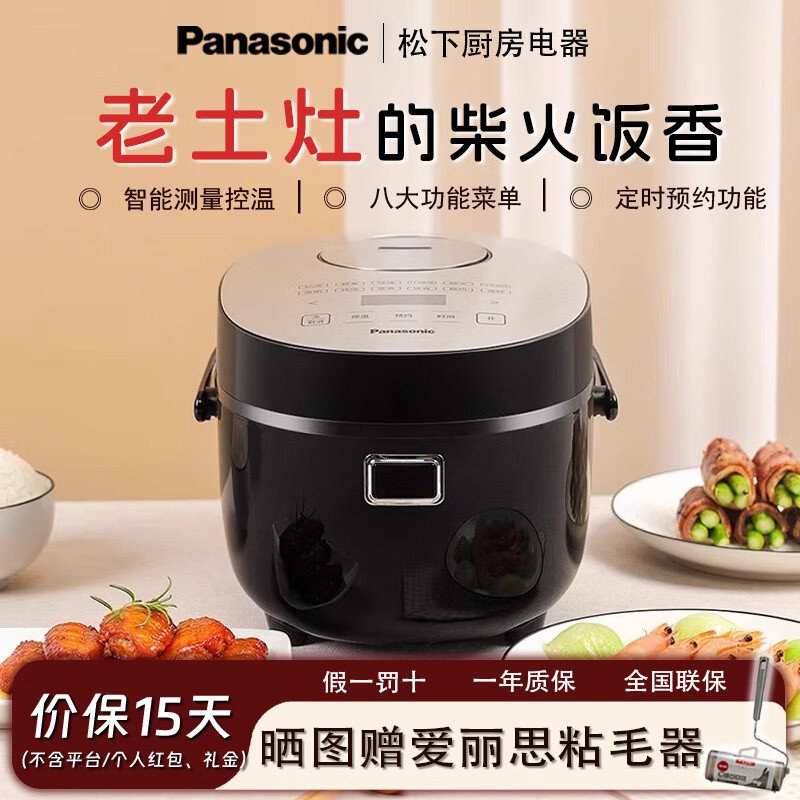 松下电饭煲家用2L智能迷你电饭锅官方正品1-2-3人DB071 黑色 2L 乌晶黑