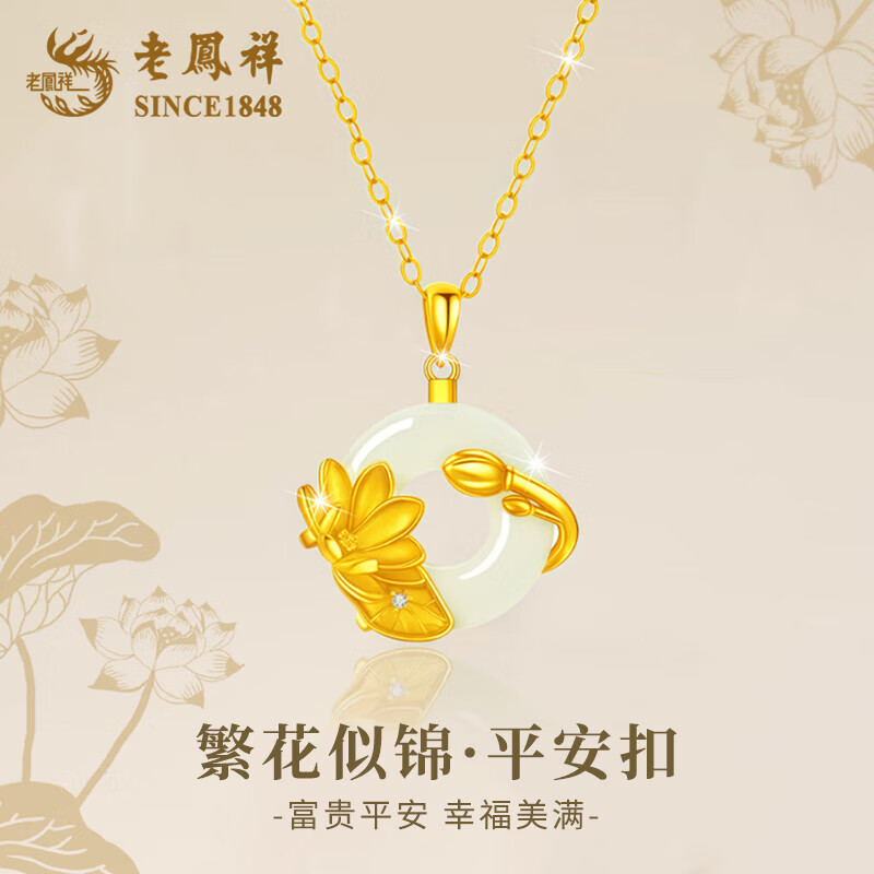 老凤祥玉兰花银项链女珠子吊坠轻奢小众感实用生情人节生日礼物送女朋友 925银繁花平安扣项链【品牌礼盒】