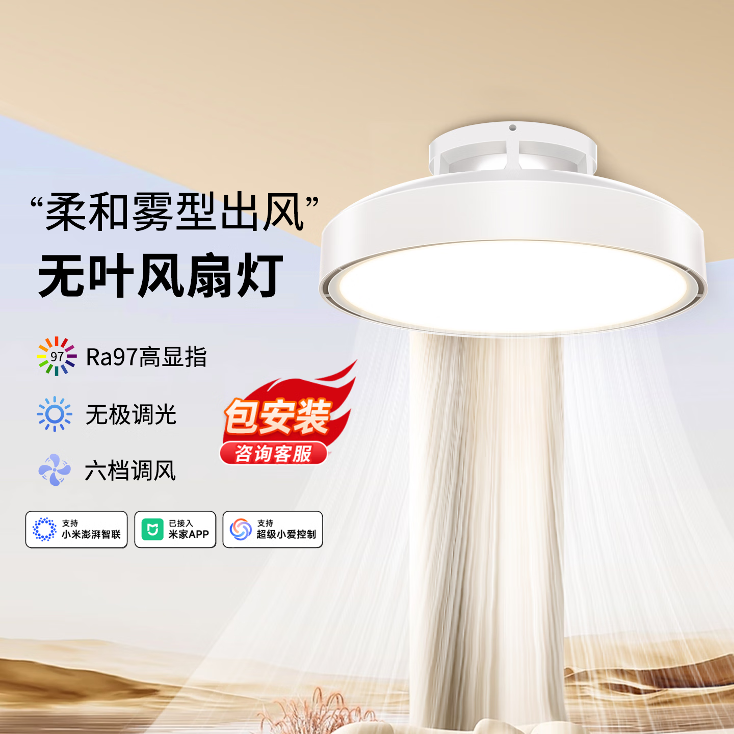 鸿雁智能无叶风扇灯全光谱高显指护眼风扇灯APP智控调节 52W智能款