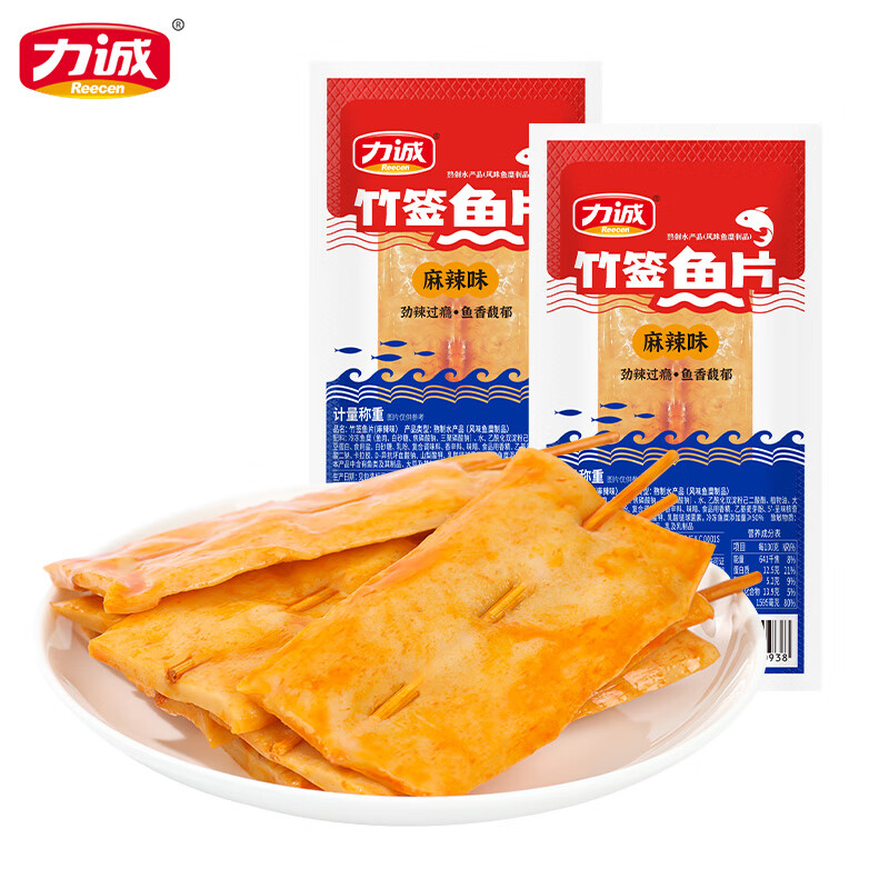 力诚低脂鳕鱼肠代餐健康抗饿轻卡控卡营养即食休闲零食童年零食鱼片 竹签鱼片麻辣味*20包【1月21到期】