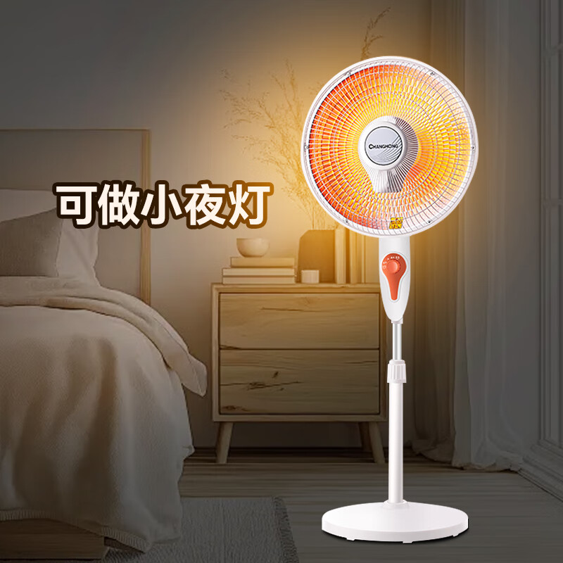 长虹(CHANGHONG)取暖器/小太阳/电暖器/电暖气/取暖电器/电热扇/电暖炉小型/烤火炉/快热炉 速热可摇头 中号落地款【广角摇头+网罩380mm】 1