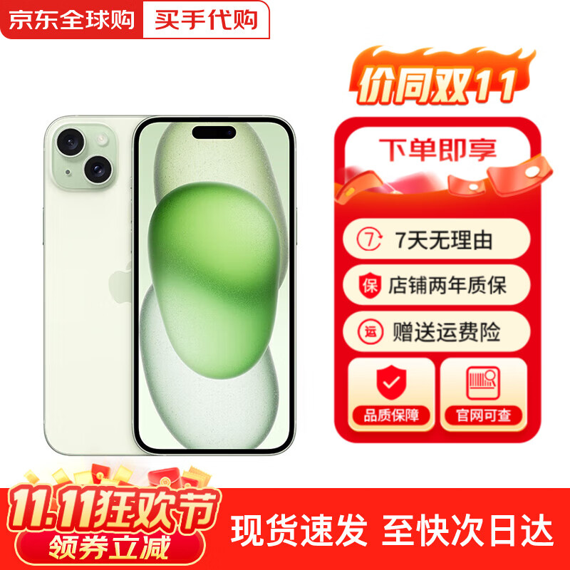 Apple【价同双11】苹果iphone15手机 15plus系列双卡双待全网通5G手机 苹果15绿色 6.1寸 128G 配件礼包+店保2年