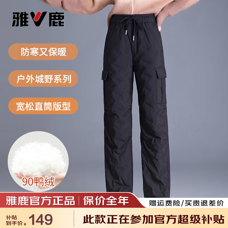 雅鹿羽绒裤女外穿2025冬季新款保暖直筒显瘦高腰工装加厚弹力松紧腰裤 黑色 XL 【推荐130-145斤】