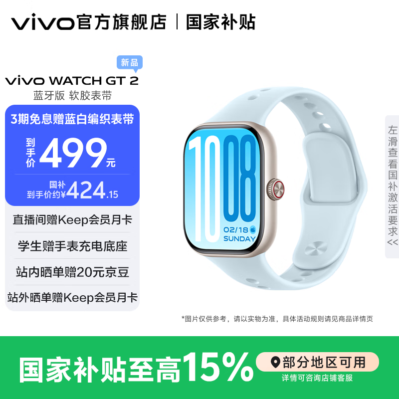 vivo WATCH GT 2 智能手表 2.07英寸超视界大屏 蓝色操作系统3.0 专业运动监测 专业健康监测  【自在蓝】蓝牙版