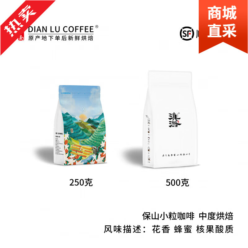 云南小粒精品咖啡豆 阿拉比卡 意式蓝山 中度烘焙 250g/ 中度烘焙不磨粉 500g一斤装