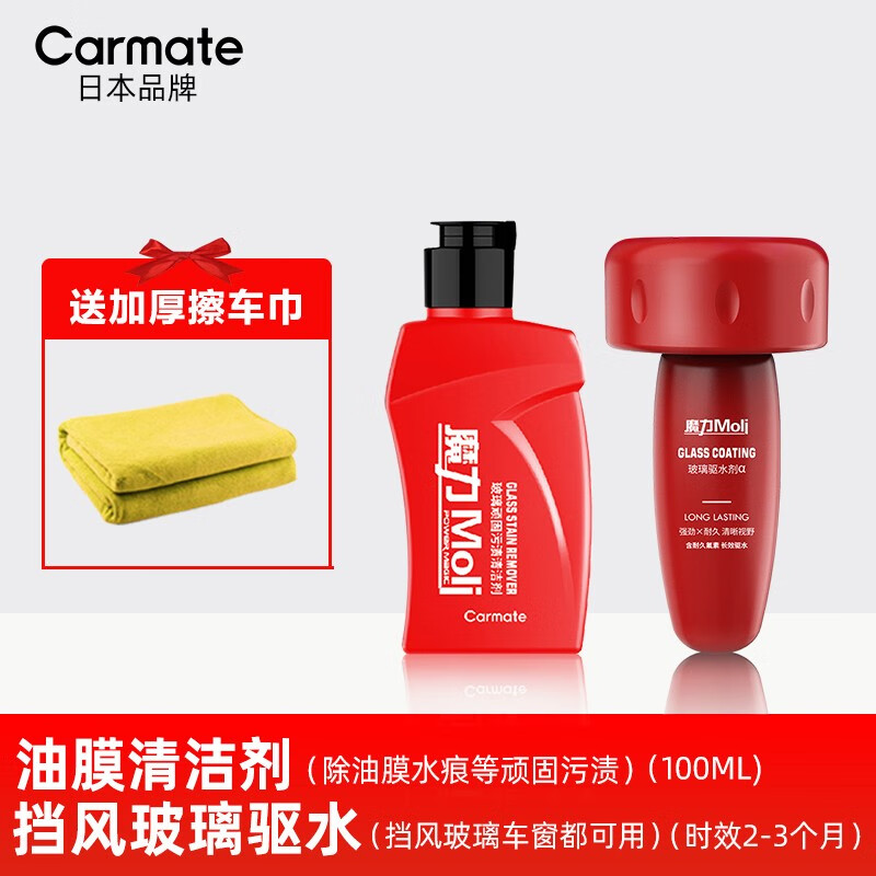 已经入手爆料快美特（CARMATE）驱水剂使用过后感受，体验者讲述真实经历