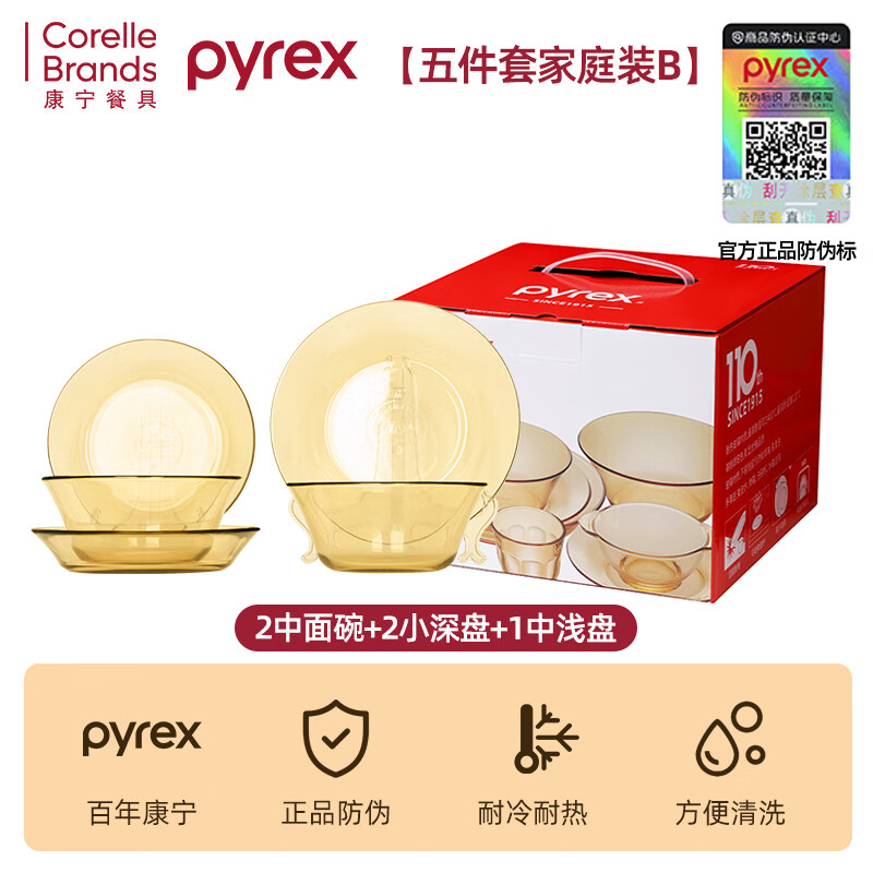 PYREX�����;߶������»�������������Ǩ�¾ӵ�������װ ������ס�����Pyrex������ͥװB 278Ԫ