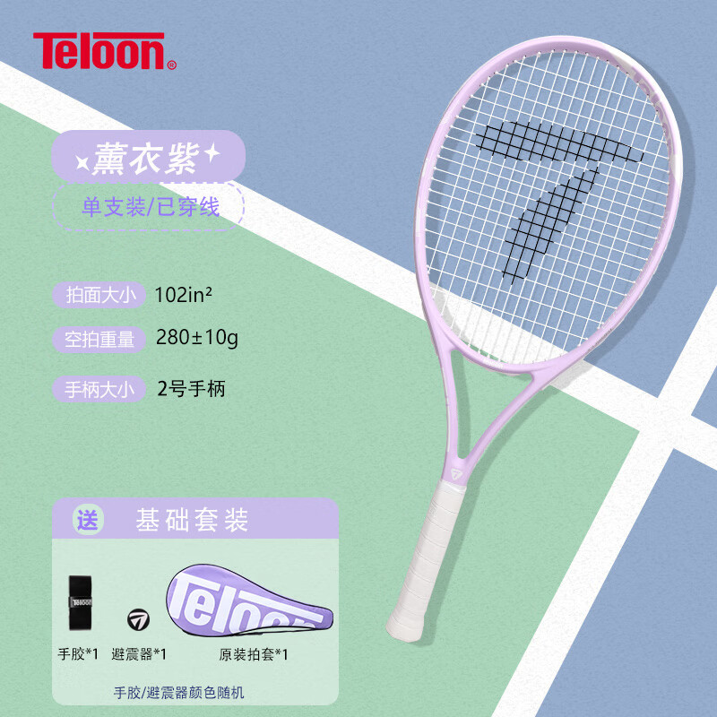 天龙（Teloon）网球拍带线回弹网球初学者训练器大学生男女单人自打套装 MARK X（2号柄）单拍基础款