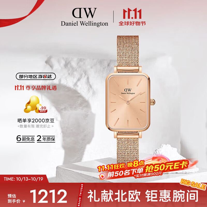 丹尼尔惠灵顿（DanielWellington）DW手表女经典小方表流光金时尚女士手表节日礼物送女友DW00100484