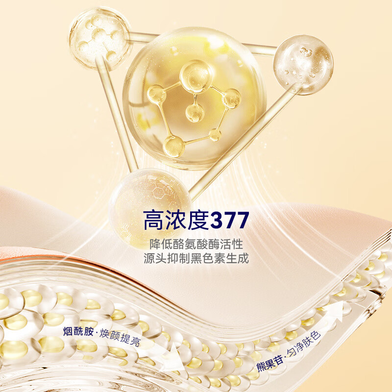 澳芙雪兰蒄御用377美白面霜男女士祛斑抗皱保湿补水去黄提亮护肤品 澳芙雪美白补水祛斑面霜50g*1(金色)