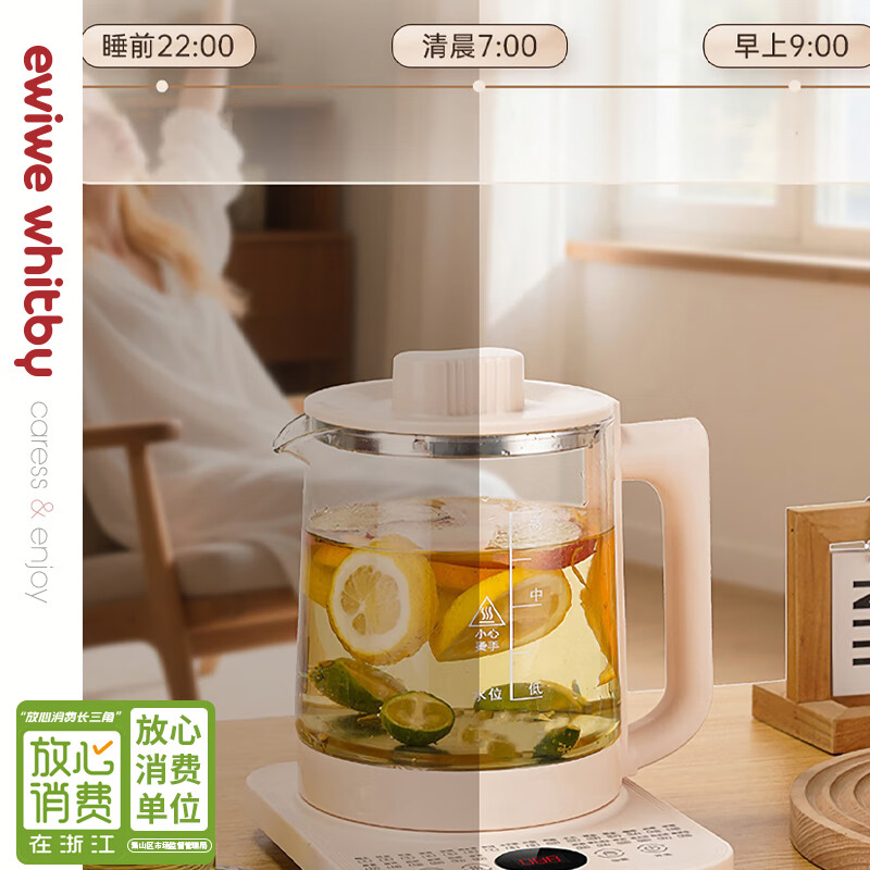 EWIWE养生壶多功能家用电水壶小型办公室花茶壶迷你全自动煮茶器 Pro版养生壶/简奢米白色 1.8L