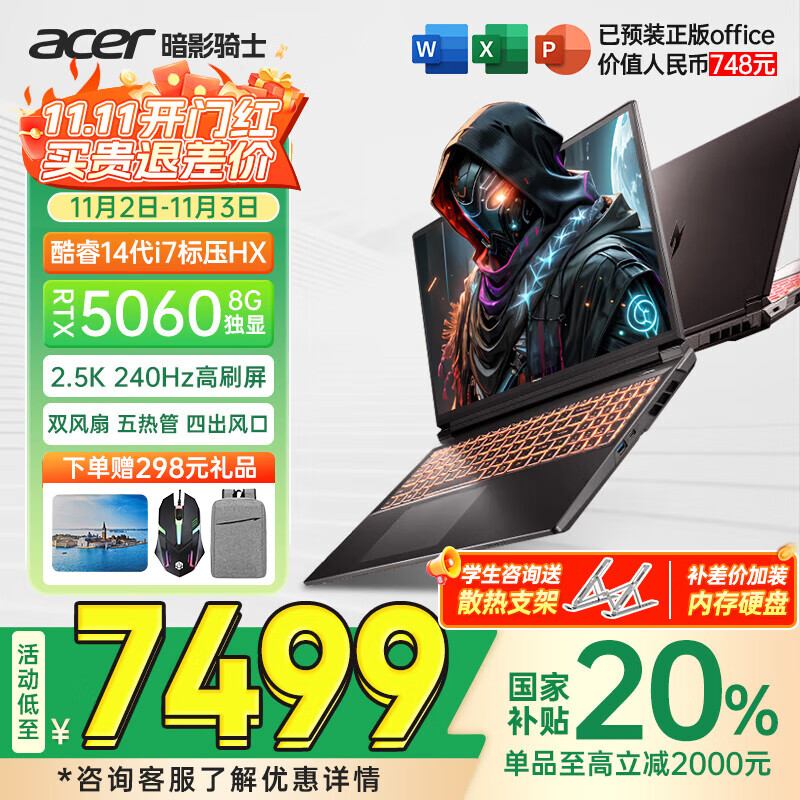 �곞��acer�������2025��Ʒ����Ӱ��ʿ��6/7������20%����5060/70�Կ����羺��Ϸ����ѧ����ƱʼǱ����� ����7��i7-14650HX��5060��16G �ٷ����䣺1T/2.5K+��ˢ